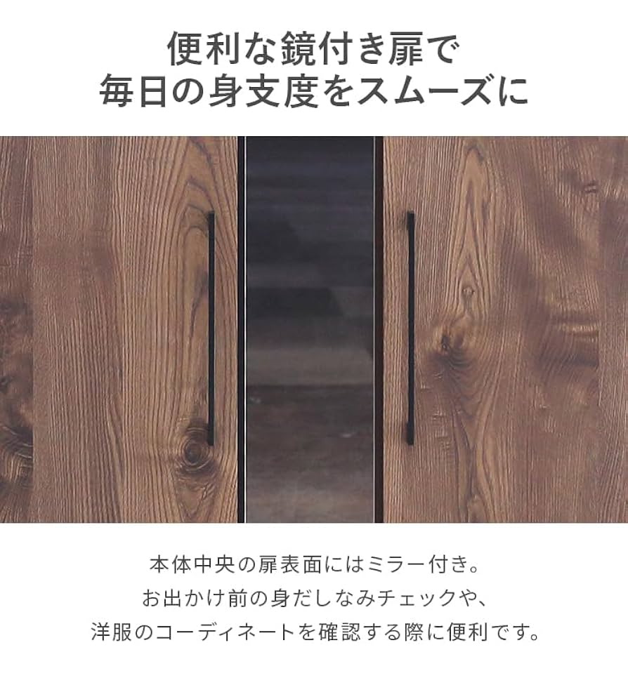 Amazon｜日本製 北欧風 幅80cm 高さ180cm ミラー付き ワード